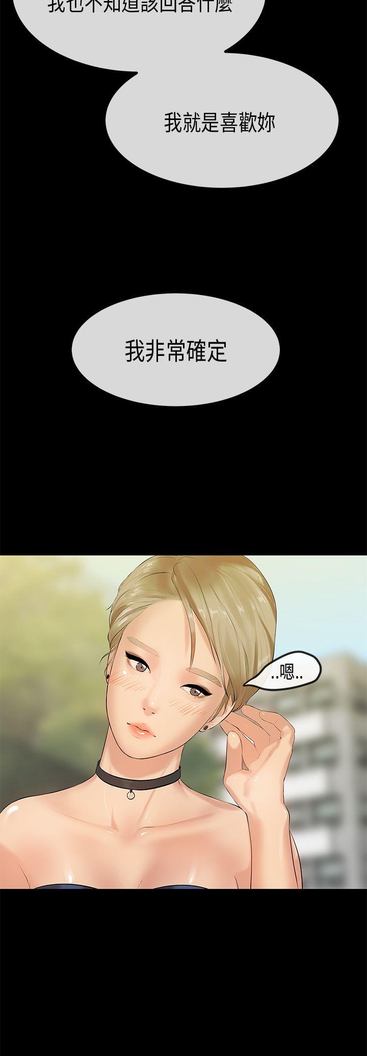 初恋症候群(完结)[抖漫]韩漫全集-初戀症候群(完結)-最終話无删减无遮挡章节图片 