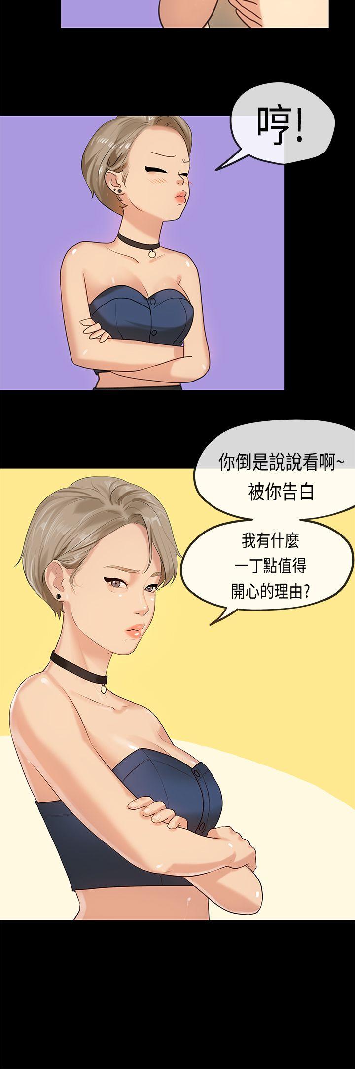 初恋症候群(完结)[抖漫]韩漫全集-初戀症候群(完結)-最終話无删减无遮挡章节图片 