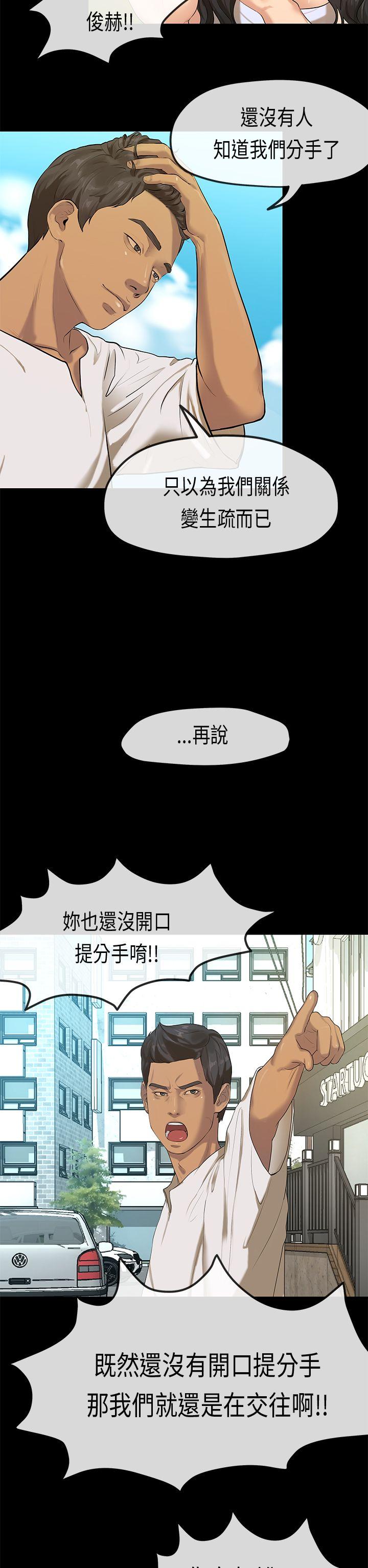 初恋症候群(完结)[抖漫]韩漫全集-初戀症候群(完結)-最終話无删减无遮挡章节图片 