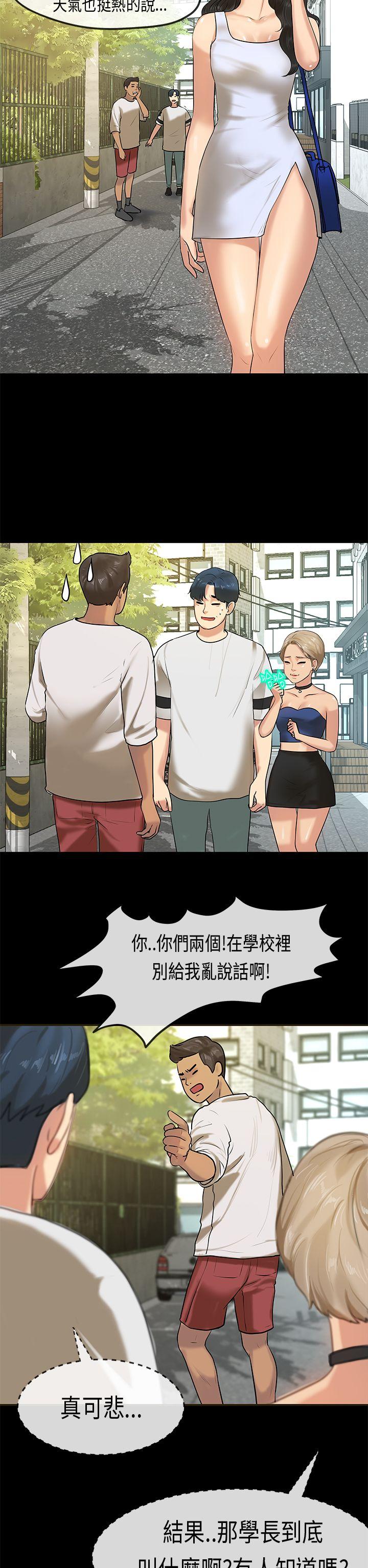 初恋症候群(完结)[抖漫]韩漫全集-初戀症候群(完結)-最終話无删减无遮挡章节图片 