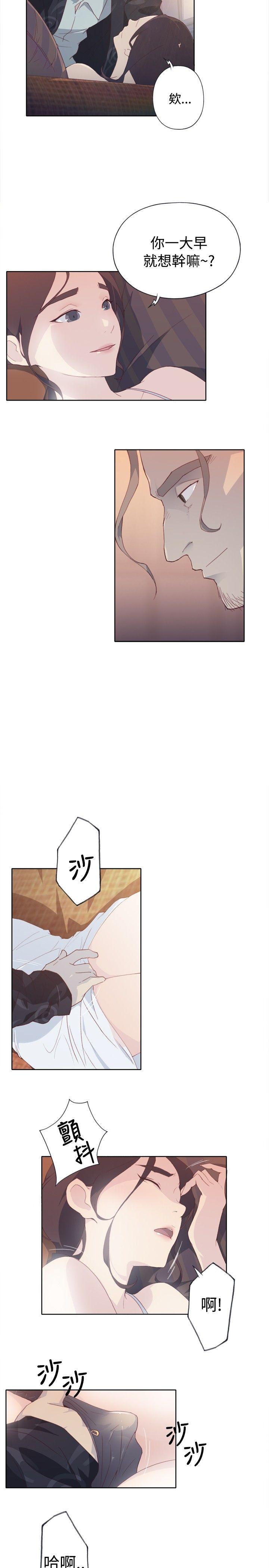 腥红之壁[抖漫]韩漫全集-腥紅之壁-第1話无删减无遮挡章节图片 