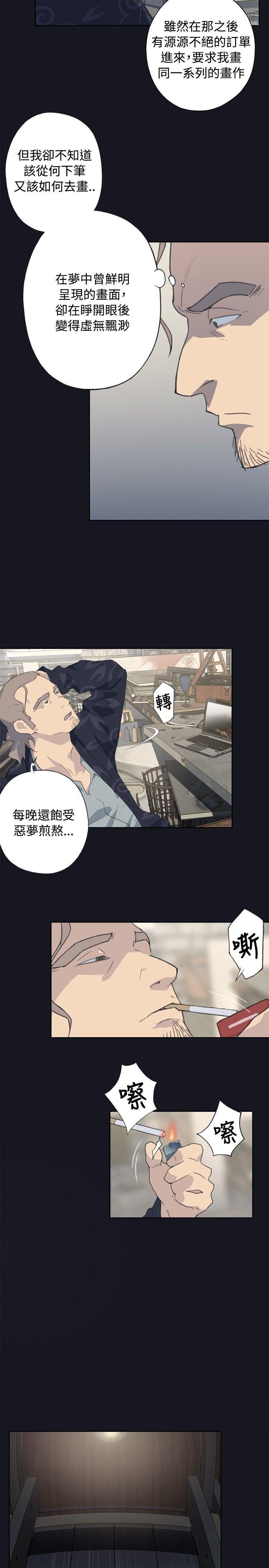 腥红之壁[抖漫]韩漫全集-腥紅之壁-第1話无删减无遮挡章节图片 