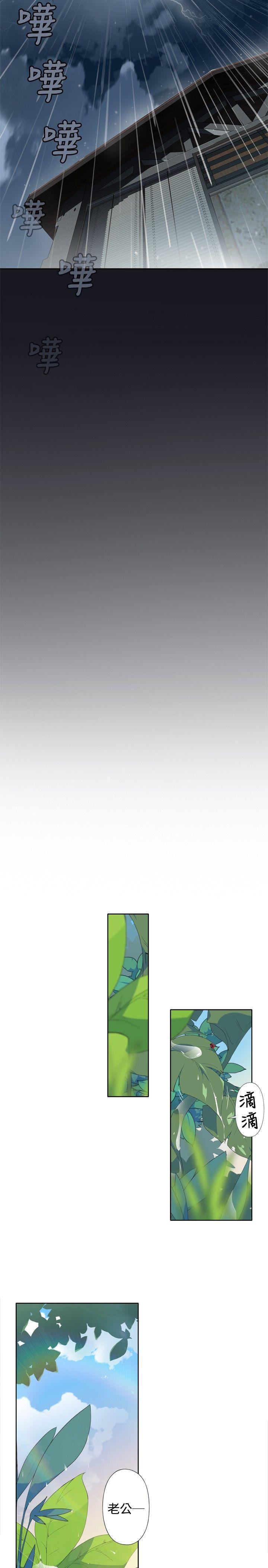 腥红之壁[抖漫]韩漫全集-腥紅之壁-第1話无删减无遮挡章节图片 