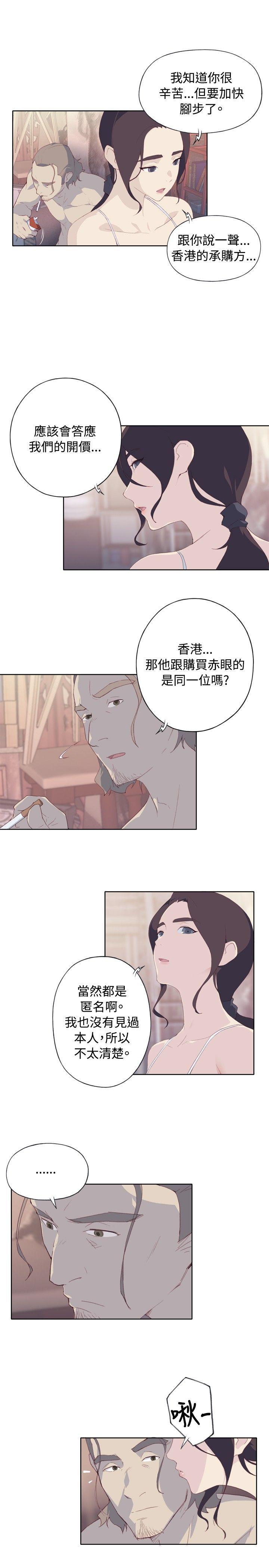 腥红之壁[h漫]韩漫全集-腥红之壁-第2話无删减无遮挡章节图片 