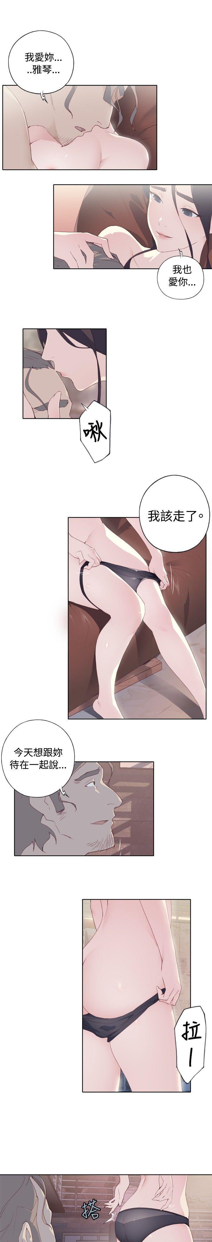 腥红之壁[h漫]韩漫全集-腥红之壁-第2話无删减无遮挡章节图片 