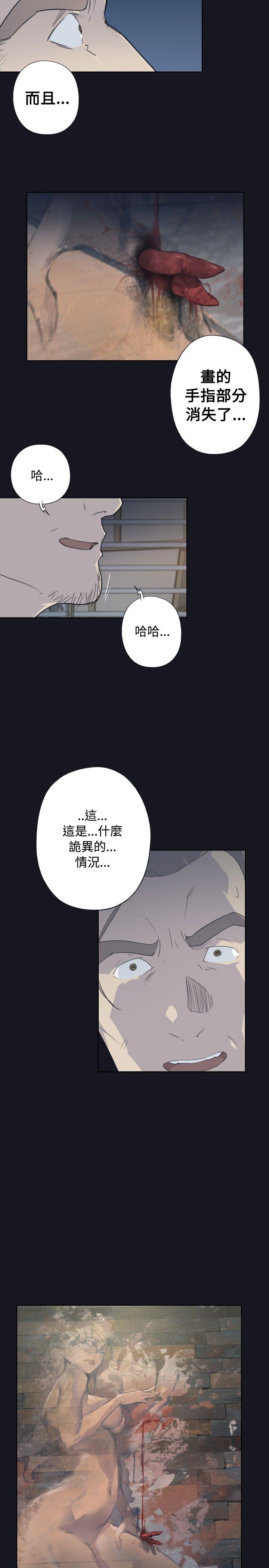 腥红之壁[抖漫]韩漫全集-腥紅之壁-第3話无删减无遮挡章节图片 