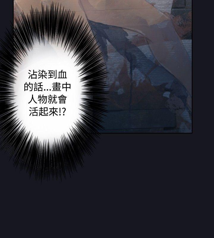 腥红之壁[抖漫]韩漫全集-腥紅之壁-第3話无删减无遮挡章节图片 