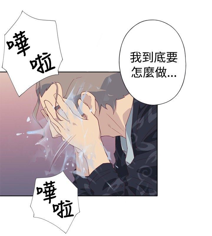 腥红之壁[抖漫]韩漫全集-腥紅之壁-第3話无删减无遮挡章节图片 