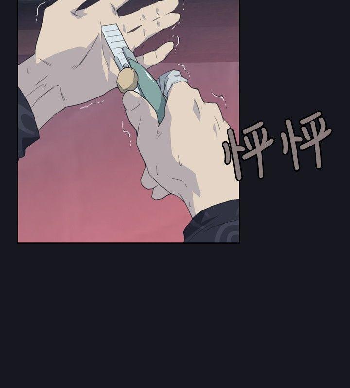 腥红之壁[抖漫]韩漫全集-腥紅之壁-第3話无删减无遮挡章节图片 