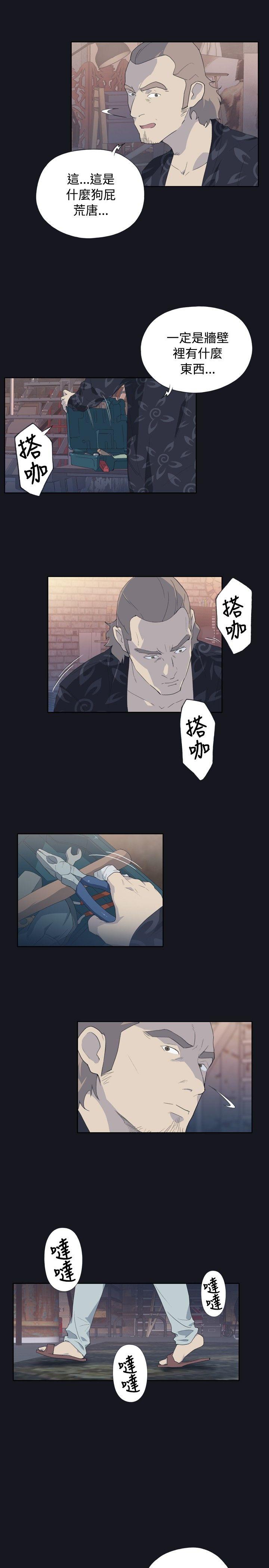 腥红之壁[抖漫]韩漫全集-腥紅之壁-第3話无删减无遮挡章节图片 