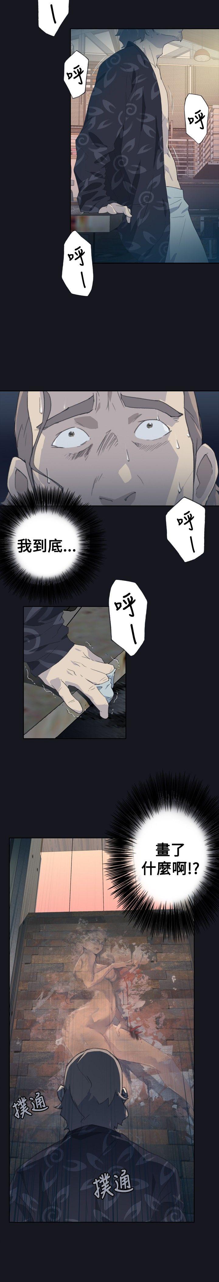 腥红之壁[抖漫]韩漫全集-腥紅之壁-第3話无删减无遮挡章节图片 