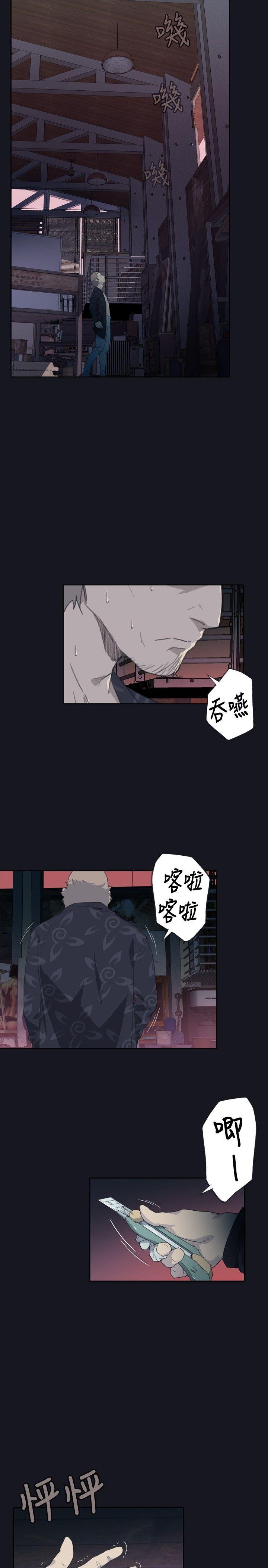 腥红之壁[抖漫]韩漫全集-腥紅之壁-第3話无删减无遮挡章节图片 