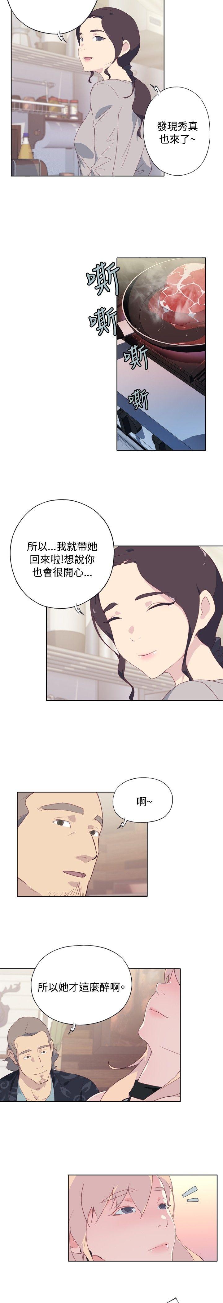 腥红之壁[抖漫]韩漫全集-腥紅之壁-第4話无删减无遮挡章节图片 