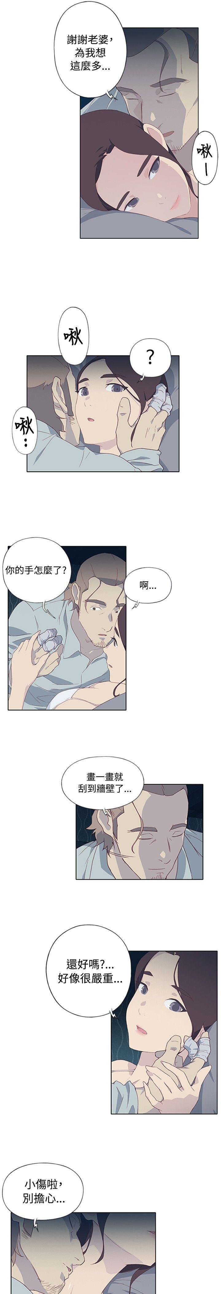 腥红之壁[抖漫]韩漫全集-腥紅之壁-第5話无删减无遮挡章节图片 