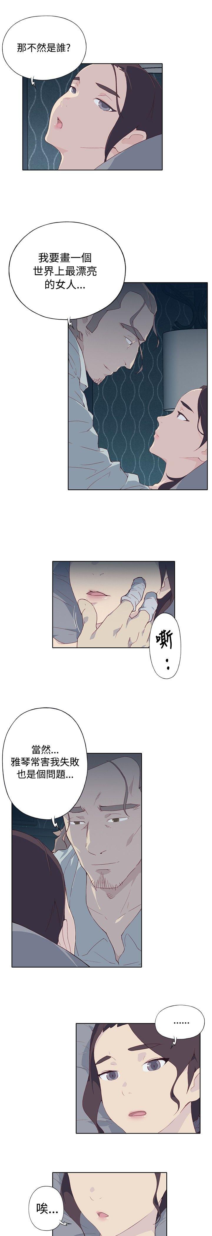 腥红之壁[抖漫]韩漫全集-腥紅之壁-第5話无删减无遮挡章节图片 