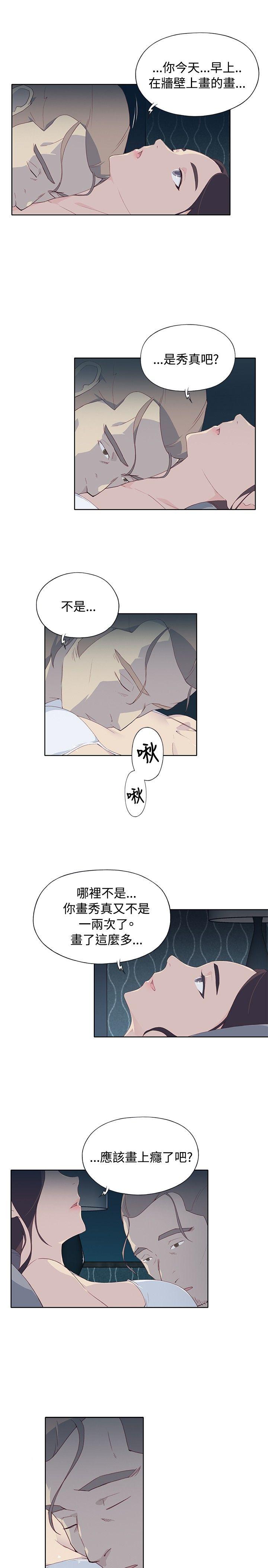 腥红之壁[抖漫]韩漫全集-腥紅之壁-第5話无删减无遮挡章节图片 