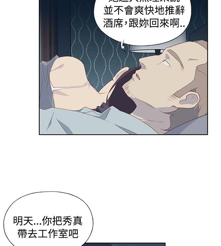 腥红之壁[抖漫]韩漫全集-腥紅之壁-第5話无删减无遮挡章节图片 