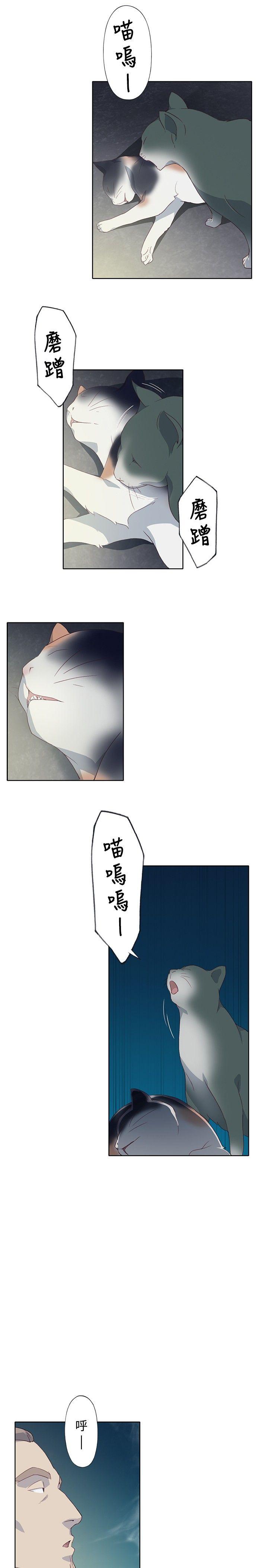 腥红之壁[抖漫]韩漫全集-腥紅之壁-第6話无删减无遮挡章节图片 