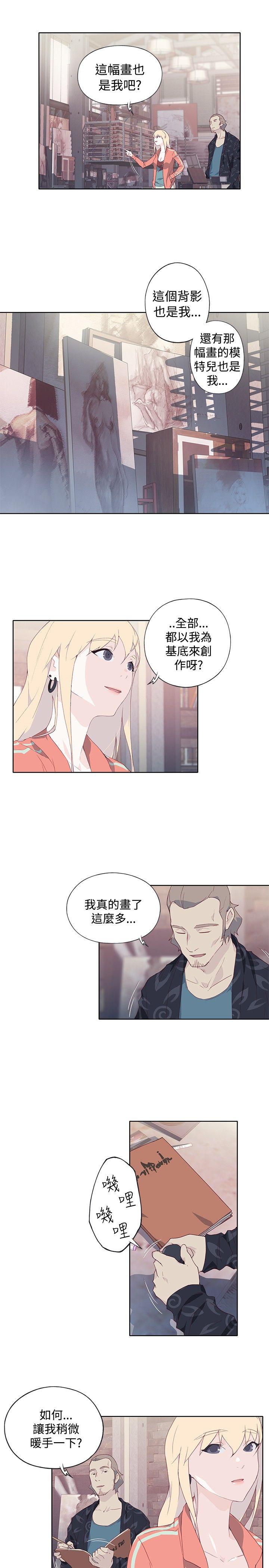 腥红之壁[抖漫]韩漫全集-腥紅之壁-第8話无删减无遮挡章节图片 