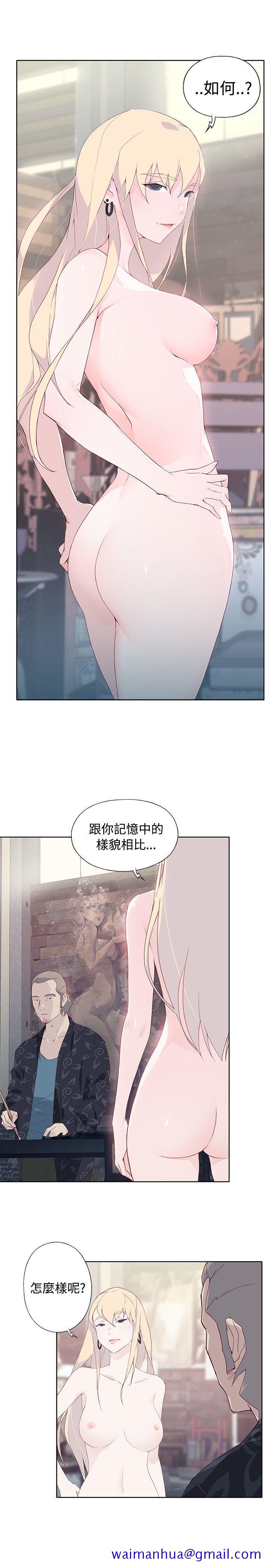 腥红之壁[抖漫]韩漫全集-腥紅之壁-第8話无删减无遮挡章节图片 