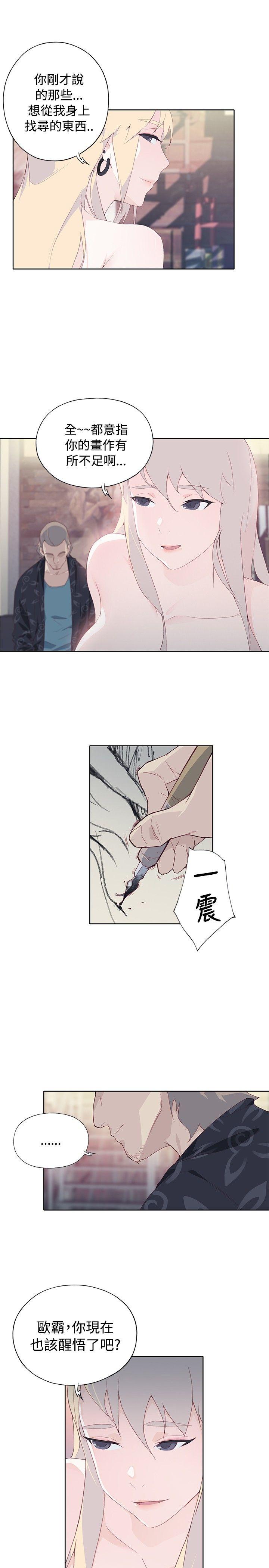 腥红之壁[抖漫]韩漫全集-腥紅之壁-第8話无删减无遮挡章节图片 