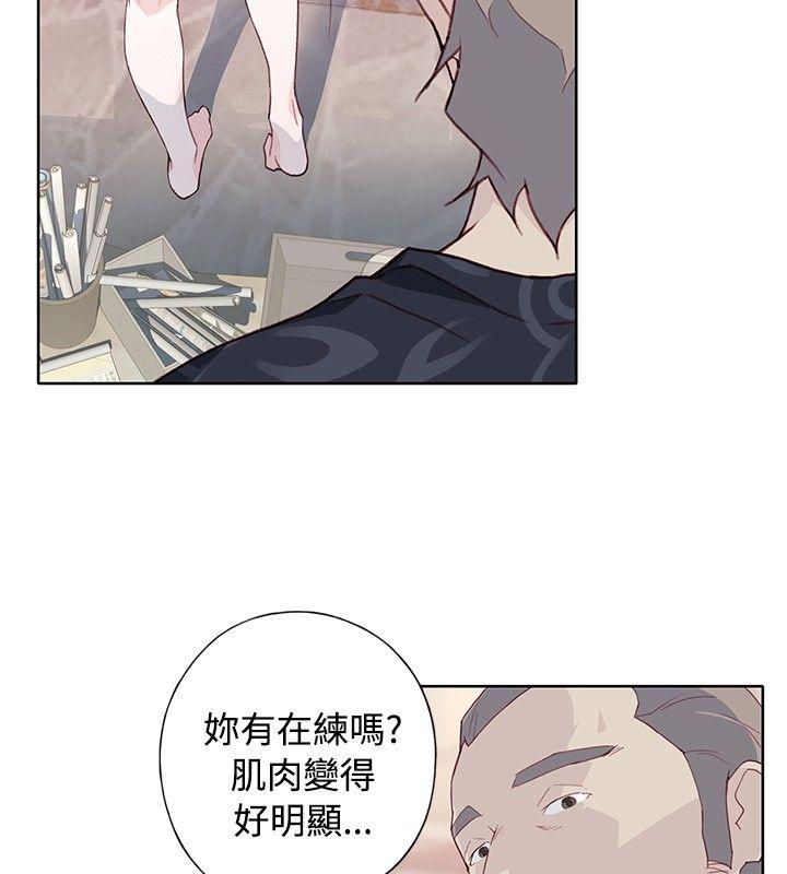 腥红之壁[抖漫]韩漫全集-腥紅之壁-第8話无删减无遮挡章节图片 