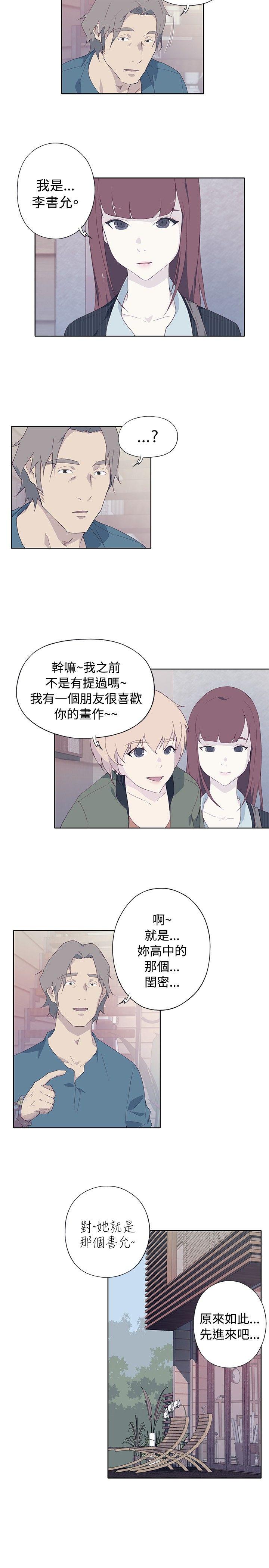 腥红之壁[抖漫]韩漫全集-腥紅之壁-第9話无删减无遮挡章节图片 