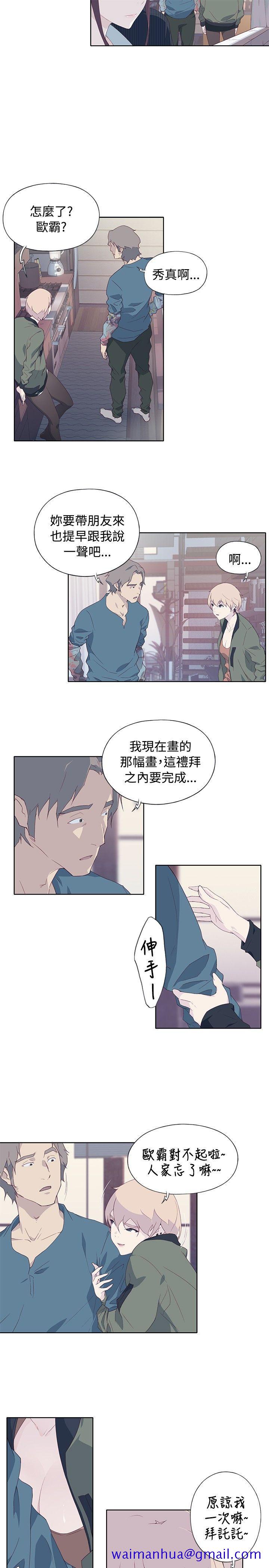 腥红之壁[抖漫]韩漫全集-腥紅之壁-第9話无删减无遮挡章节图片 