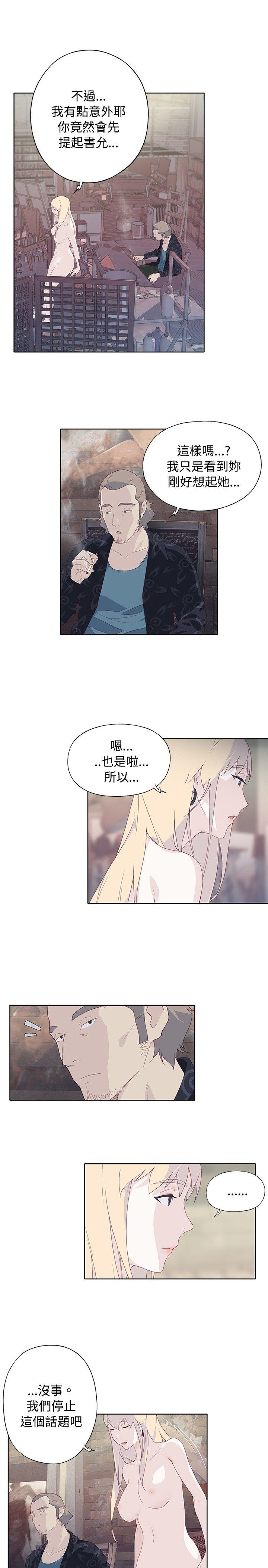 腥红之壁[抖漫]韩漫全集-腥紅之壁-第11話无删减无遮挡章节图片 