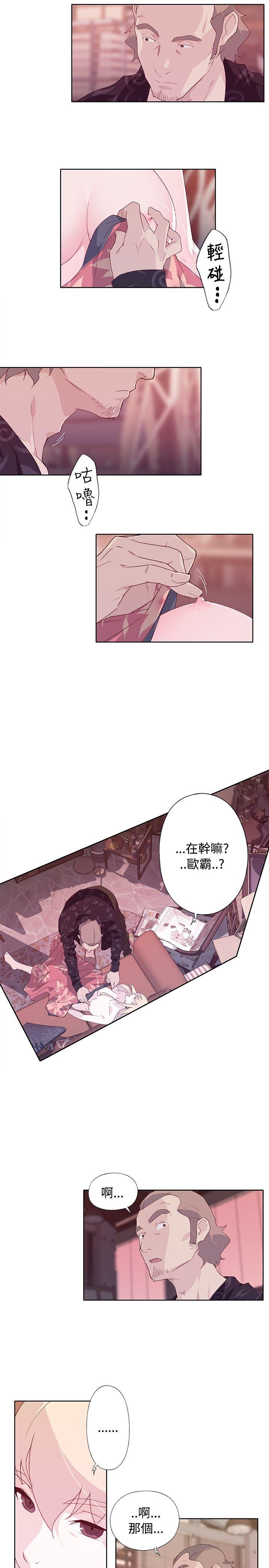 腥红之壁[抖漫]韩漫全集-腥紅之壁-第11話无删减无遮挡章节图片 