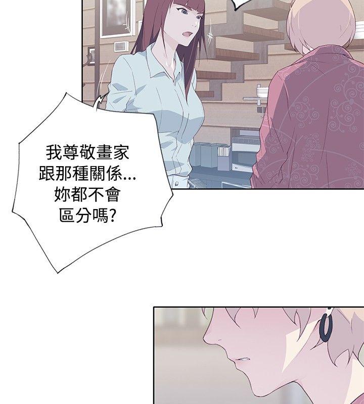 腥红之壁[抖漫]韩漫全集-腥紅之壁-第11話无删减无遮挡章节图片 