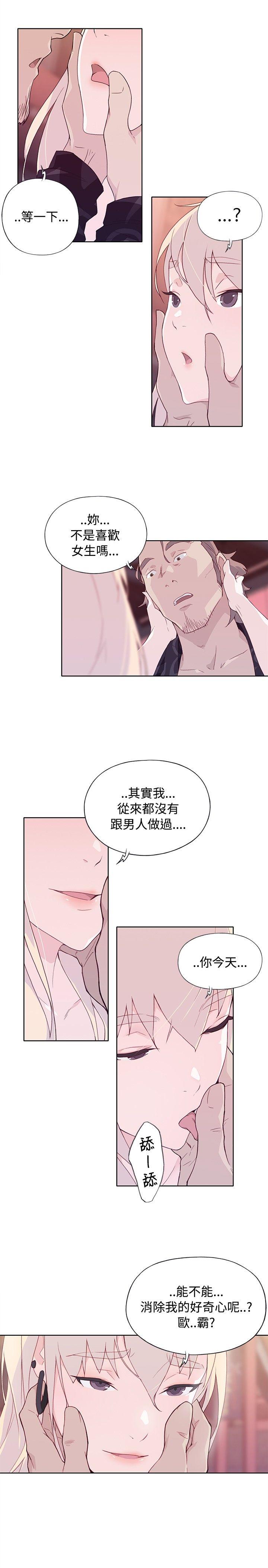 腥红之壁[抖漫]韩漫全集-腥紅之壁-第12話无删减无遮挡章节图片 