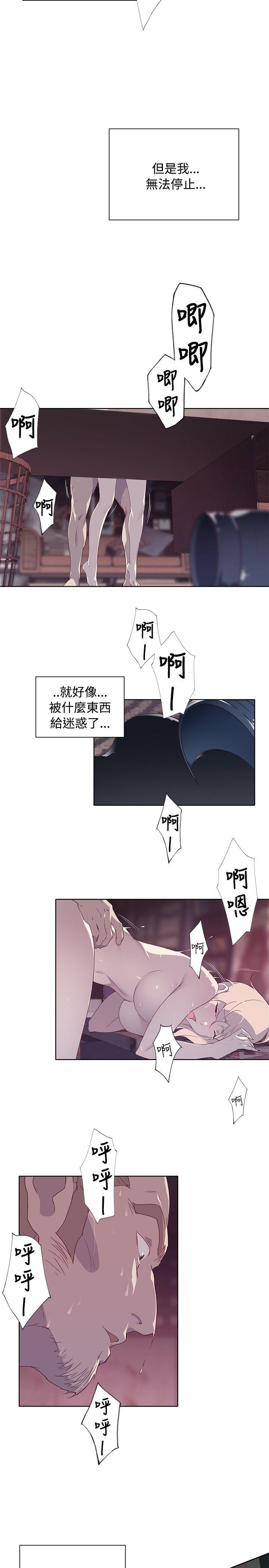 腥红之壁[抖漫]韩漫全集-腥紅之壁-第12話无删减无遮挡章节图片 
