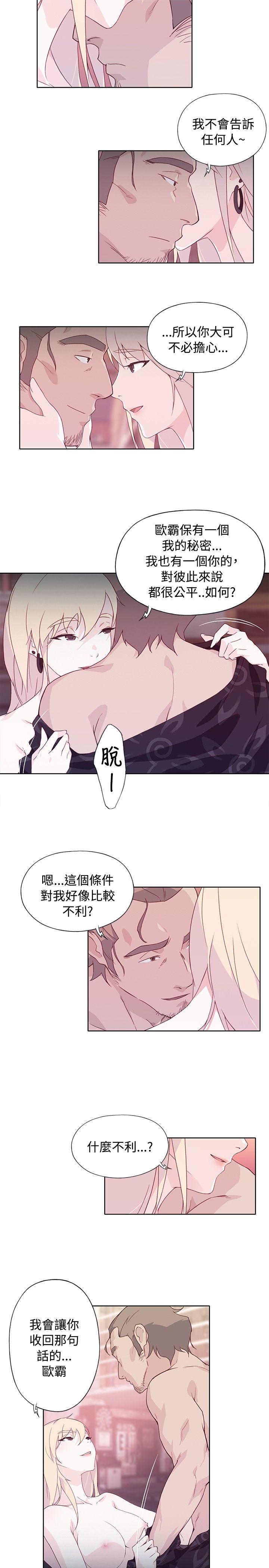 腥红之壁[抖漫]韩漫全集-腥紅之壁-第12話无删减无遮挡章节图片 