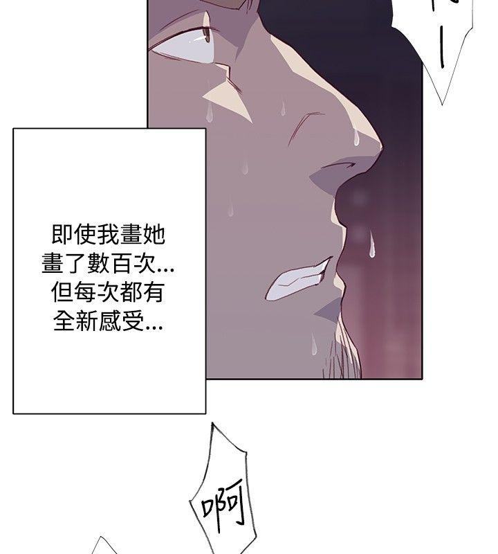 腥红之壁[抖漫]韩漫全集-腥紅之壁-第12話无删减无遮挡章节图片 
