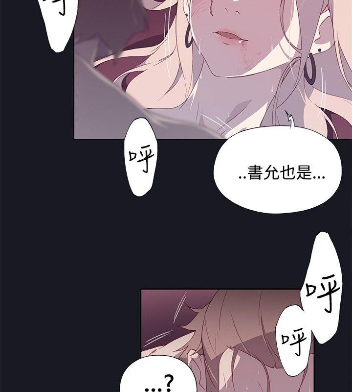 腥红之壁[抖漫]韩漫全集-腥紅之壁-第13話无删减无遮挡章节图片 