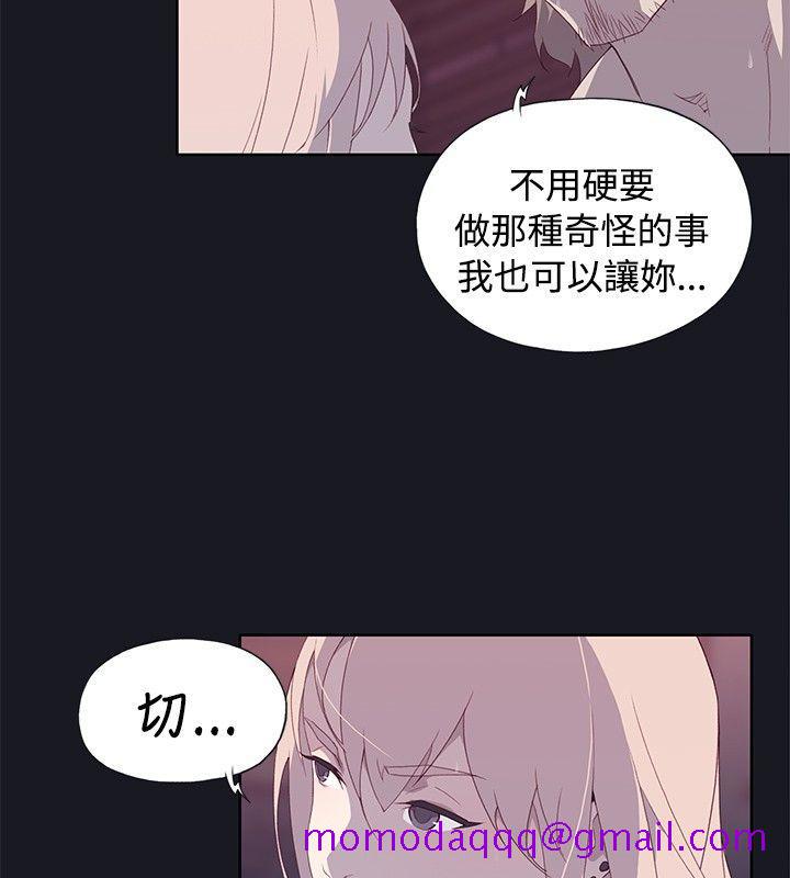腥红之壁[抖漫]韩漫全集-腥紅之壁-第13話无删减无遮挡章节图片 