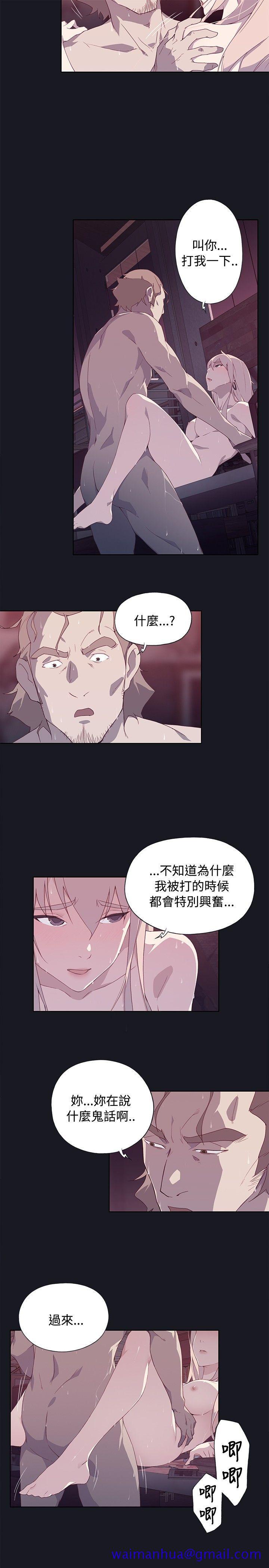 腥红之壁[抖漫]韩漫全集-腥紅之壁-第13話无删减无遮挡章节图片 