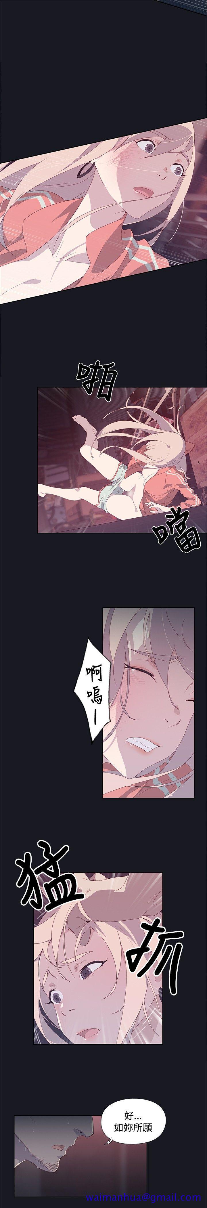 腥红之壁[抖漫]韩漫全集-腥紅之壁-第13話无删减无遮挡章节图片 
