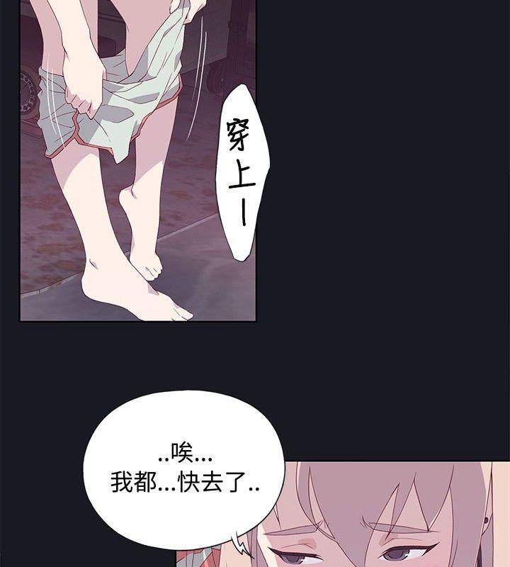 腥红之壁[抖漫]韩漫全集-腥紅之壁-第13話无删减无遮挡章节图片 