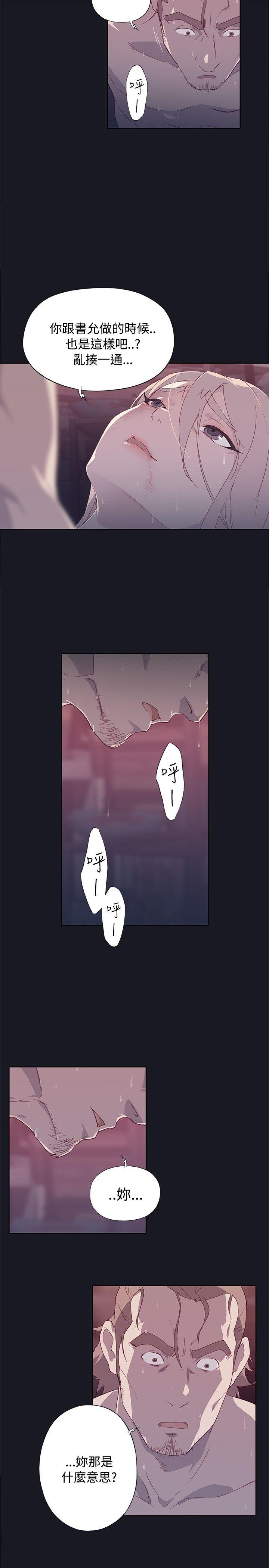 腥红之壁[抖漫]韩漫全集-腥紅之壁-第13話无删减无遮挡章节图片 