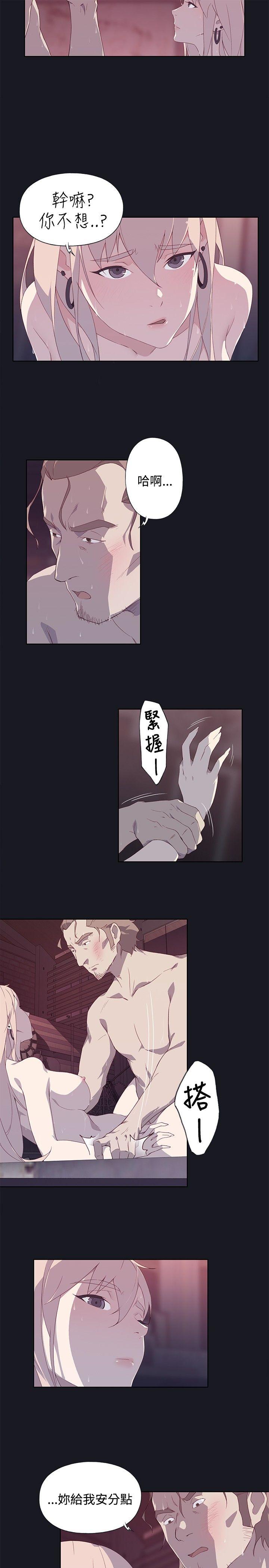 腥红之壁[抖漫]韩漫全集-腥紅之壁-第13話无删减无遮挡章节图片 