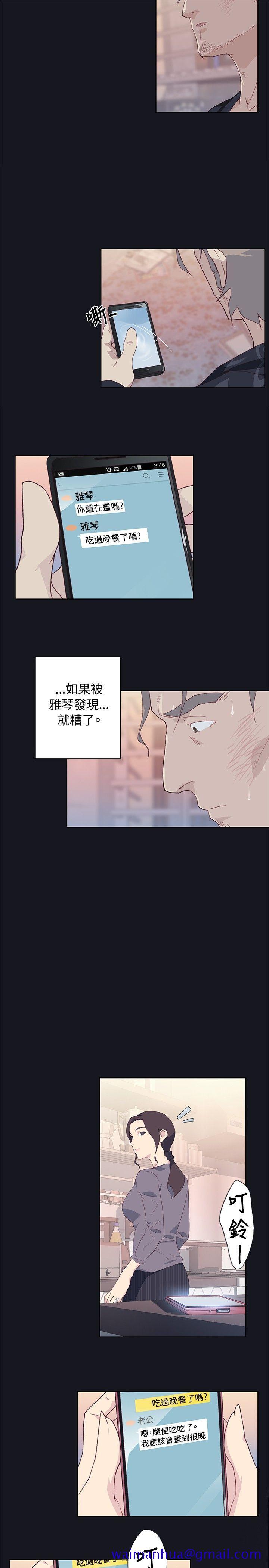 腥红之壁[抖漫]韩漫全集-腥紅之壁-第14話无删减无遮挡章节图片 