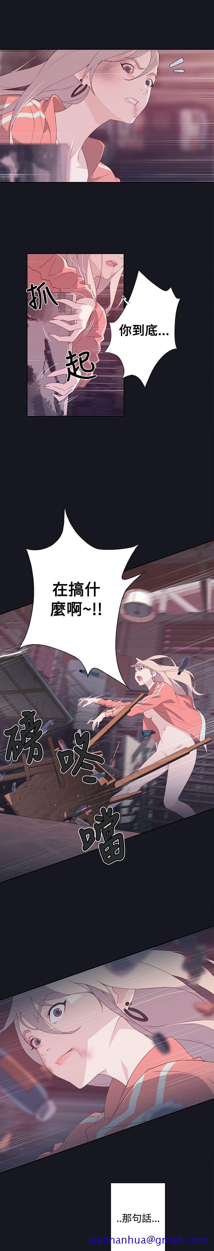 腥红之壁[抖漫]韩漫全集-腥紅之壁-第14話无删减无遮挡章节图片 
