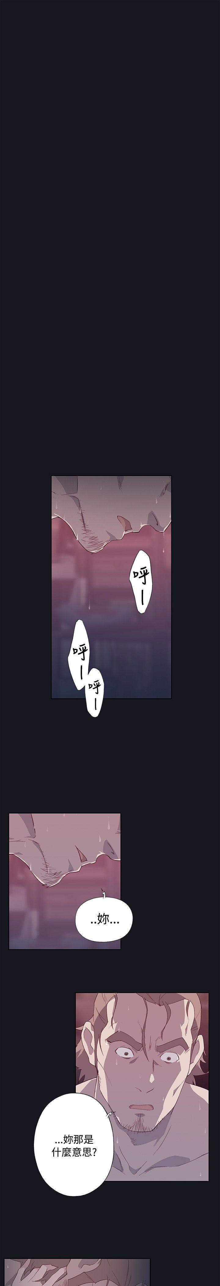 腥红之壁[抖漫]韩漫全集-腥紅之壁-第14話无删减无遮挡章节图片 