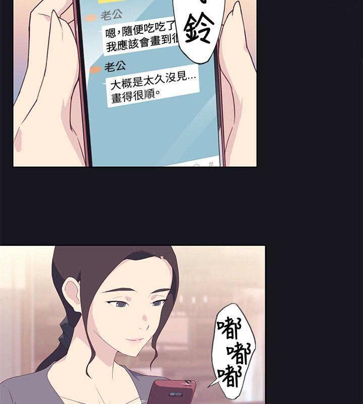 腥红之壁[抖漫]韩漫全集-腥紅之壁-第14話无删减无遮挡章节图片 