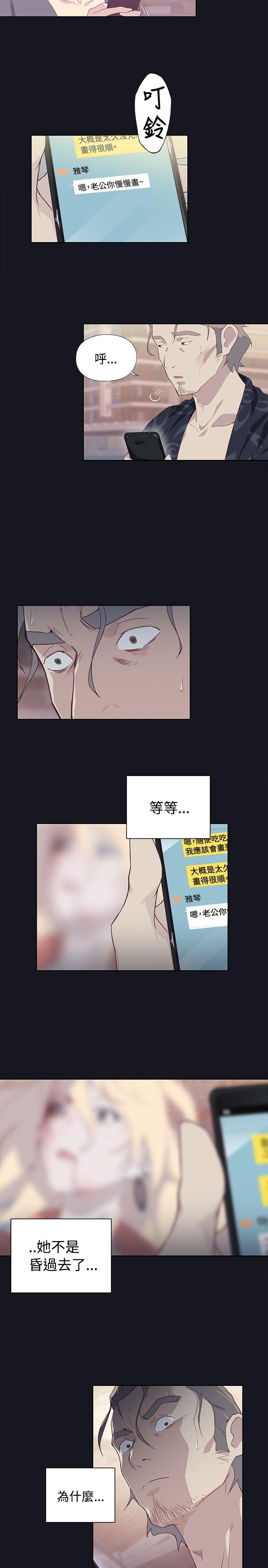 腥红之壁[抖漫]韩漫全集-腥紅之壁-第14話无删减无遮挡章节图片 
