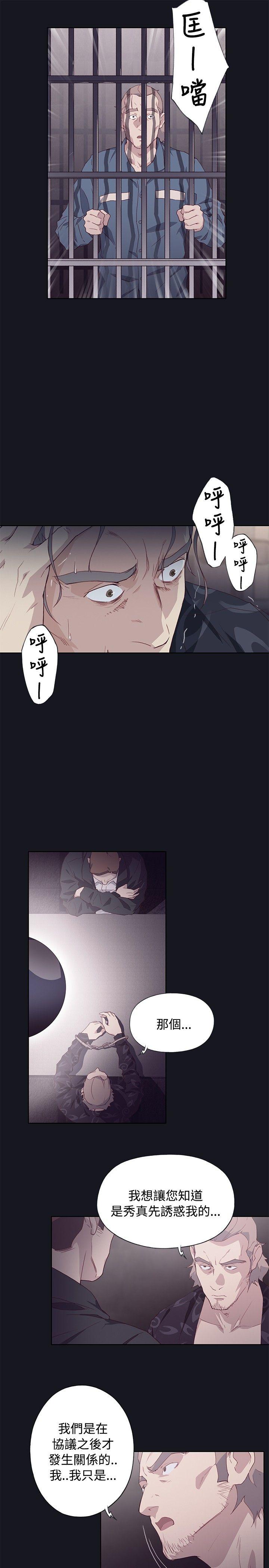 腥红之壁[抖漫]韩漫全集-腥紅之壁-第15話无删减无遮挡章节图片 