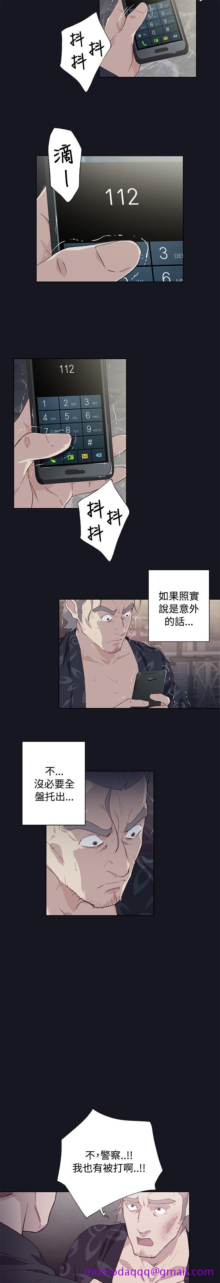 腥红之壁[抖漫]韩漫全集-腥紅之壁-第15話无删减无遮挡章节图片 