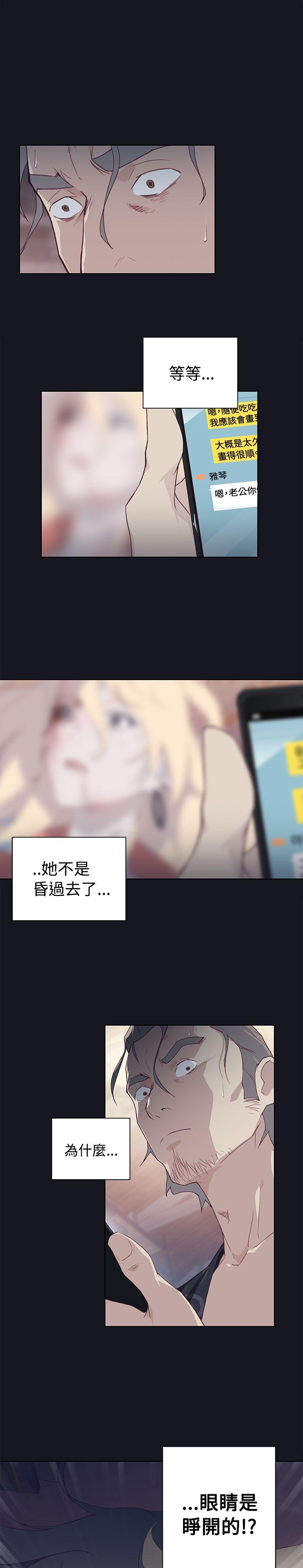 腥红之壁[抖漫]韩漫全集-腥紅之壁-第15話无删减无遮挡章节图片 